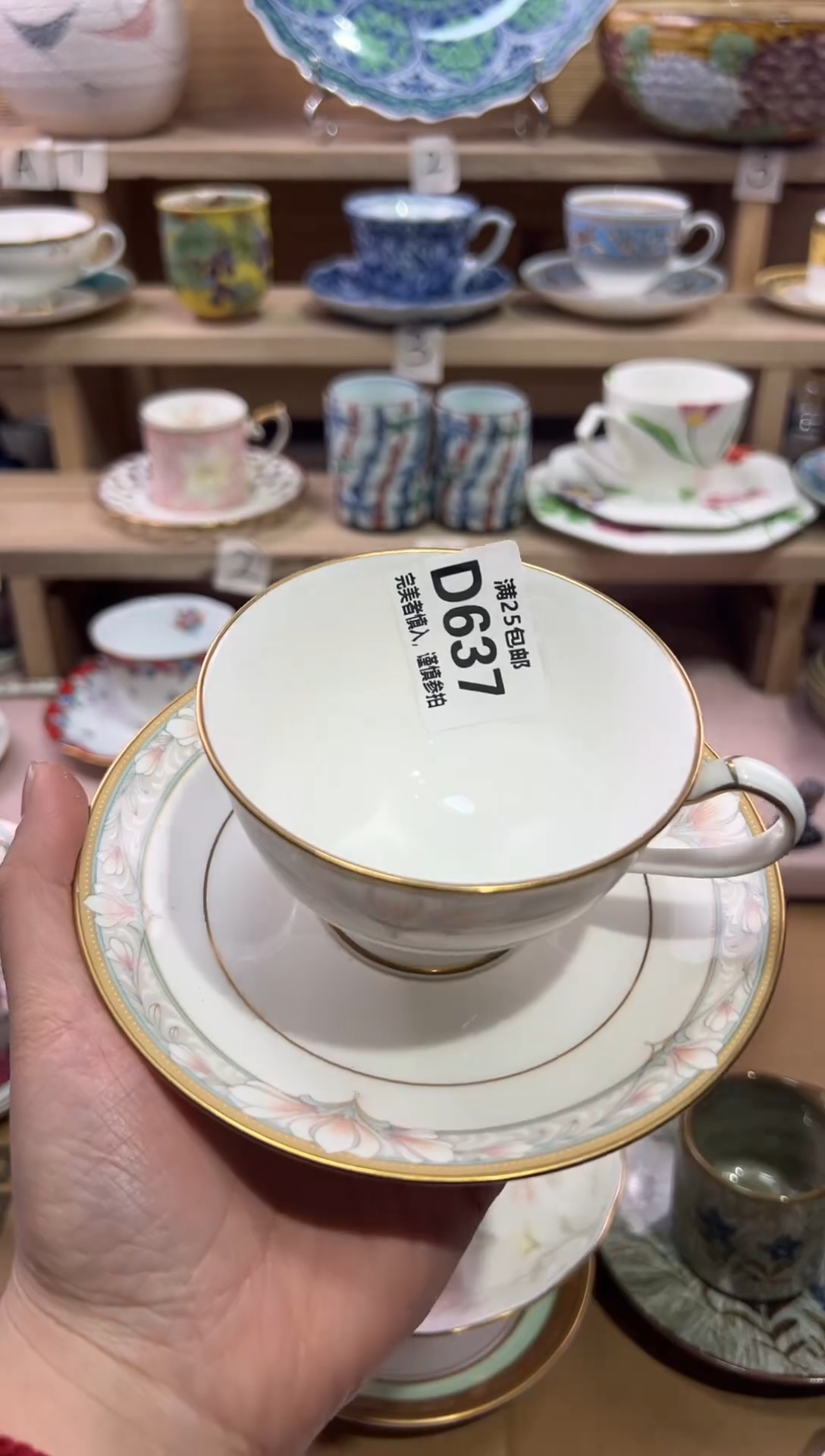 瓷片用****8               D637