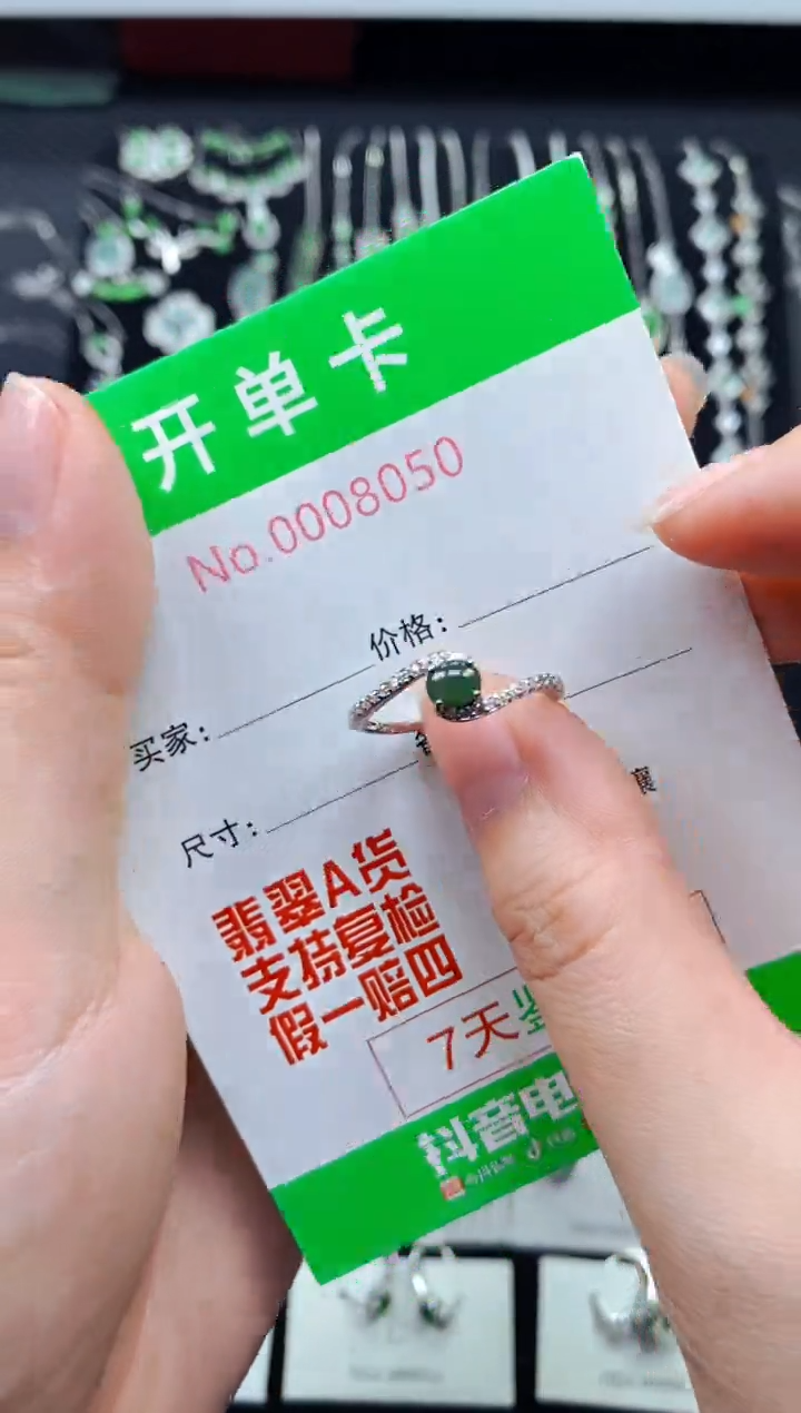 翡翠银S925镶嵌戒指8050