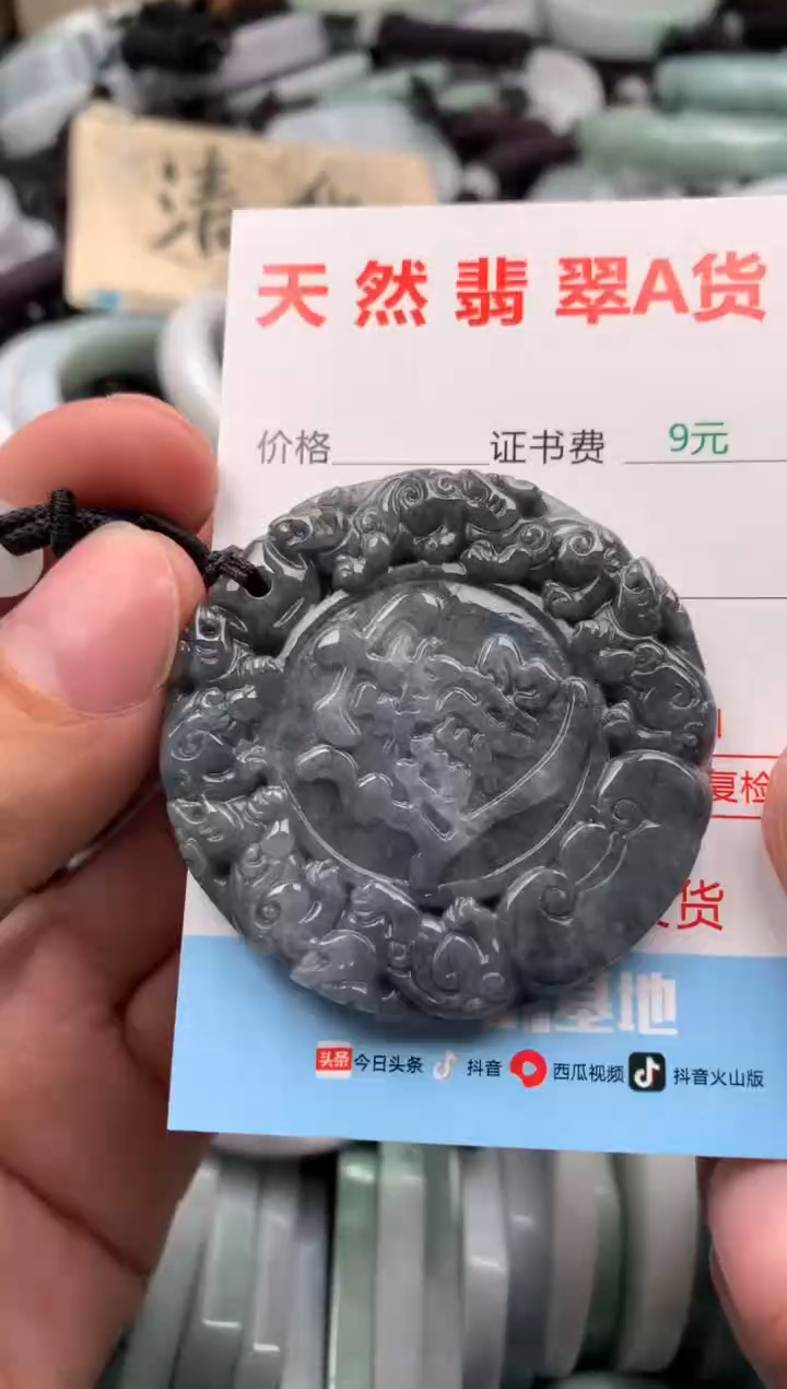 【闪购商品】翡翠吊坠(不含链)未镶嵌1