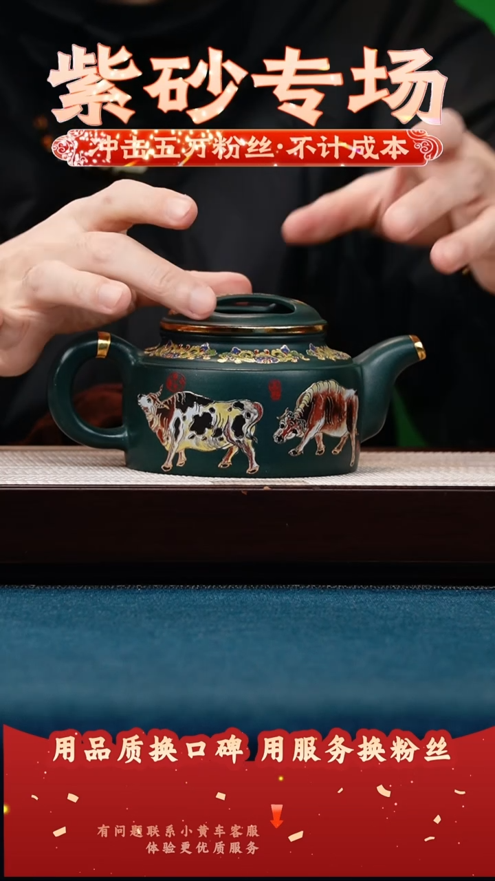 茶壶紫砂苏门答腊青 牛盖莲子 珐琅彩五牛图