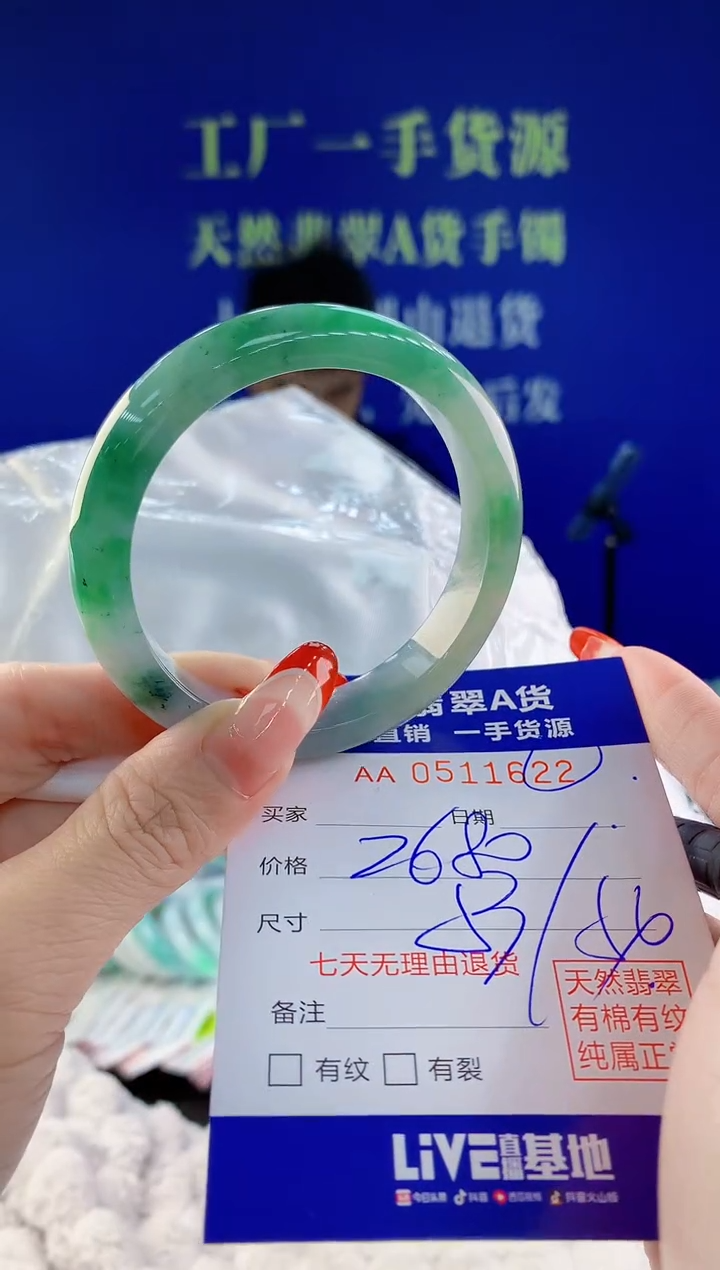 【闪购商品】翡翠手镯未镶嵌22天然A货翡翠