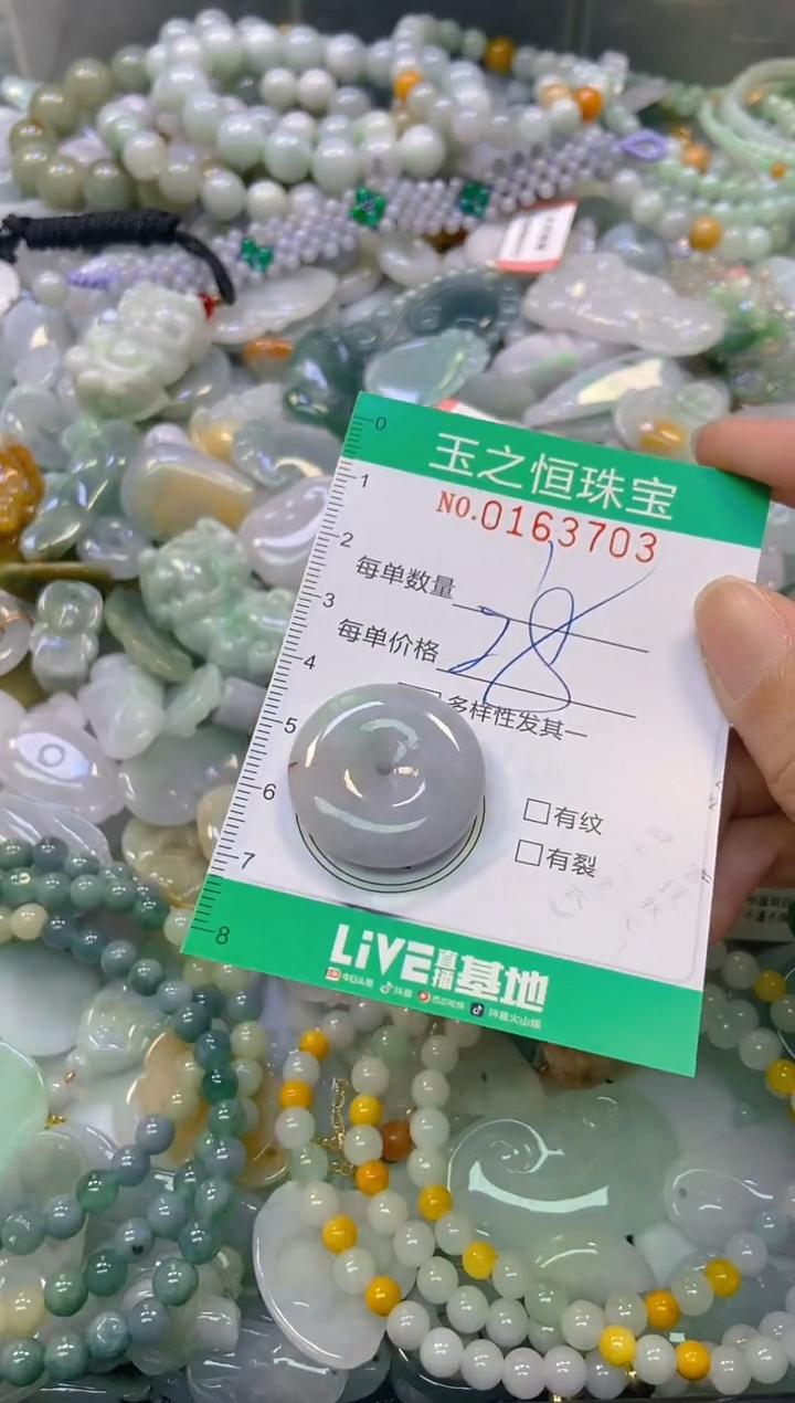 颈饰未镶嵌翡翠闪购0163703