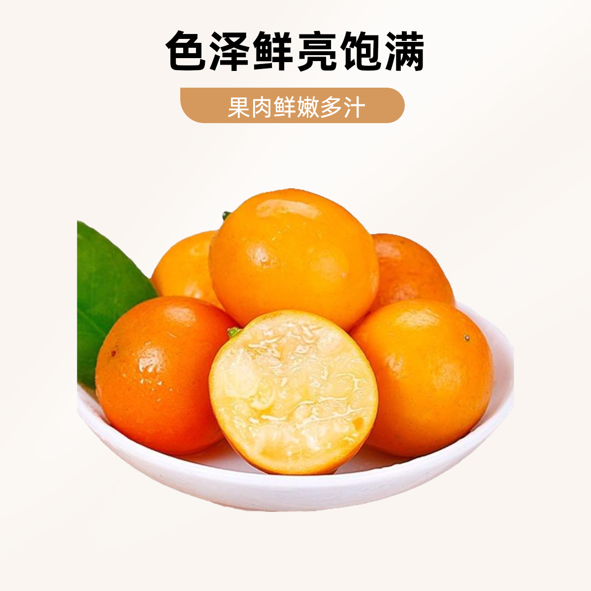 【脆蜜金柑】小糖豆一样脆甜500g称重补差价广西壮族自治区