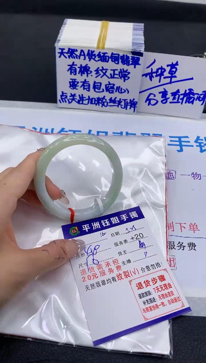 翡翠手镯未镶嵌111111111