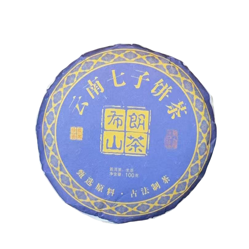 古树豫康布朗山100克生茶（拍1发10）