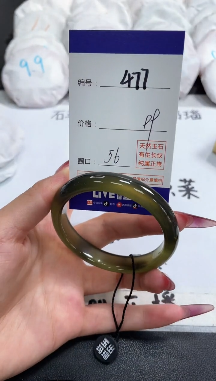 【闪购商品】玛瑙/玉髓手镯未镶嵌477