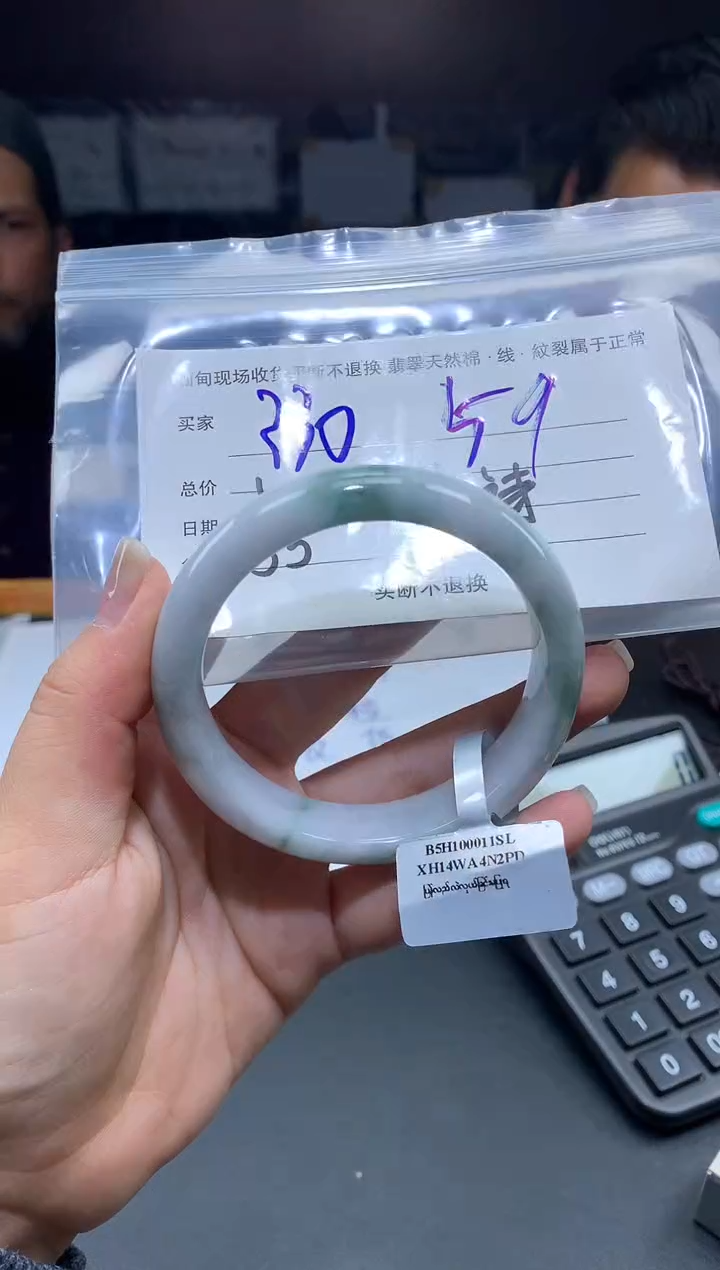 【闪购商品】定制翡翠未镶嵌毛货手镯需精细抛光/59