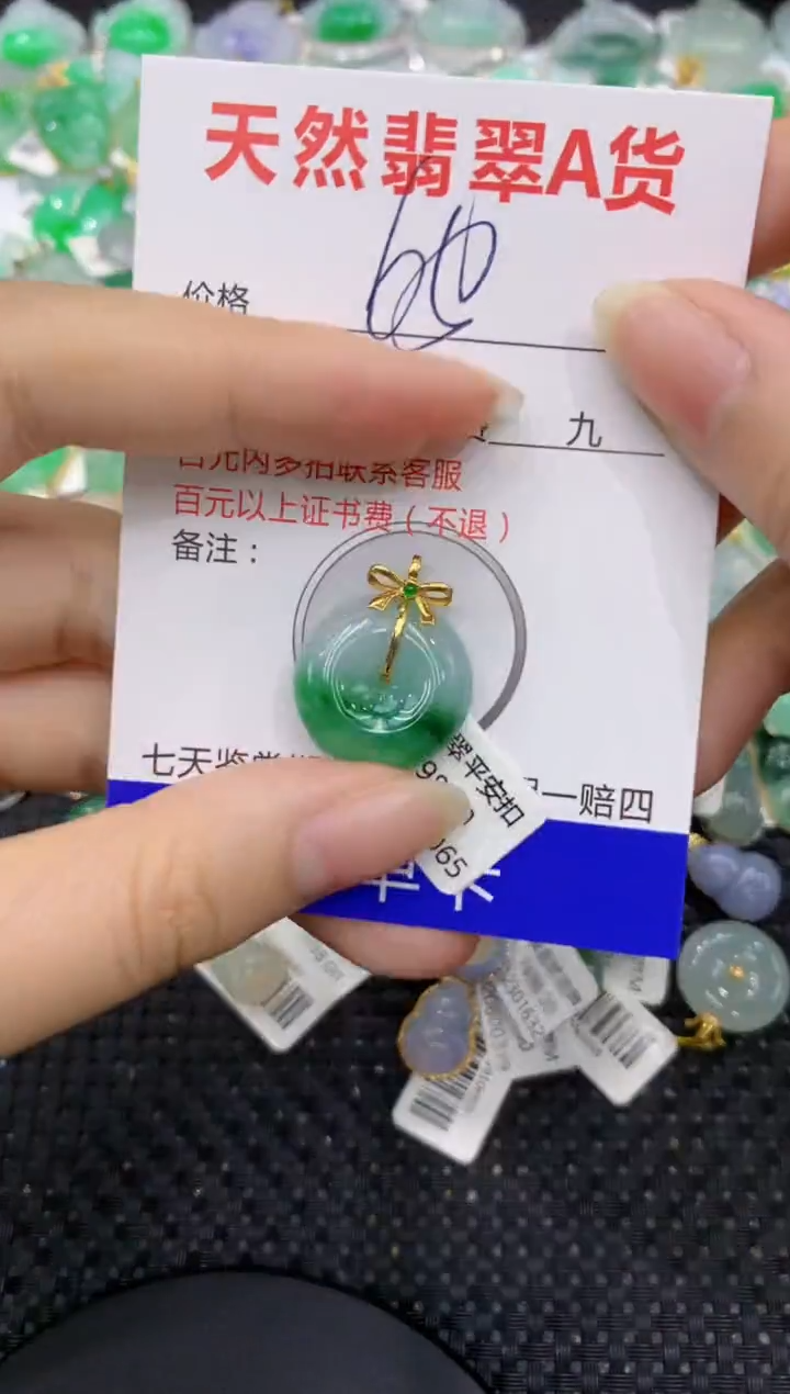 【闪购商品】翡翠颈饰18K金镶嵌8888888888