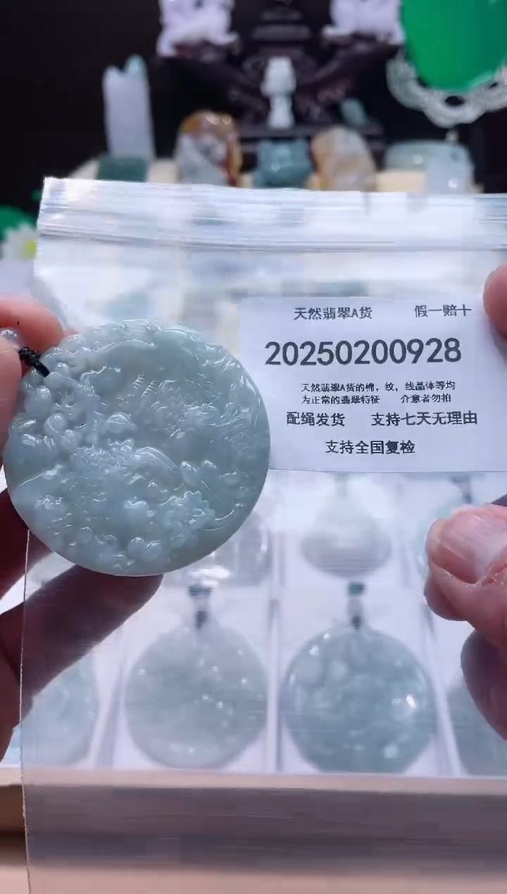 【闪购商品】翡翠颈饰未镶嵌闪购商品8号店20025002003