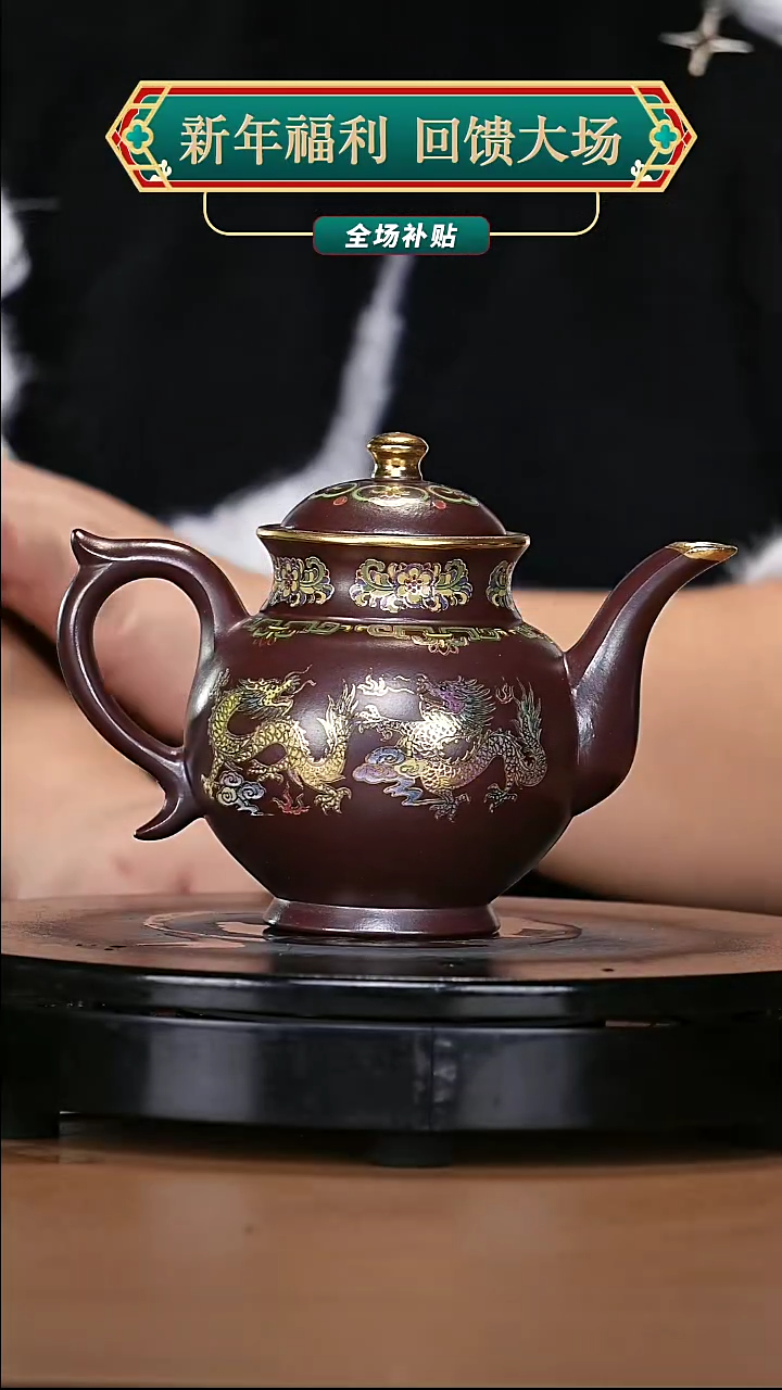 【闪购商品】宜兴原矿高端紫砂