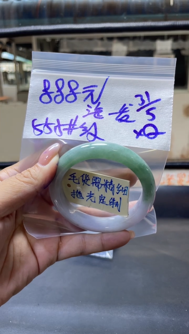 定制翡翠未镶嵌海龙+手镯55.5#纹888元毛货需抛光