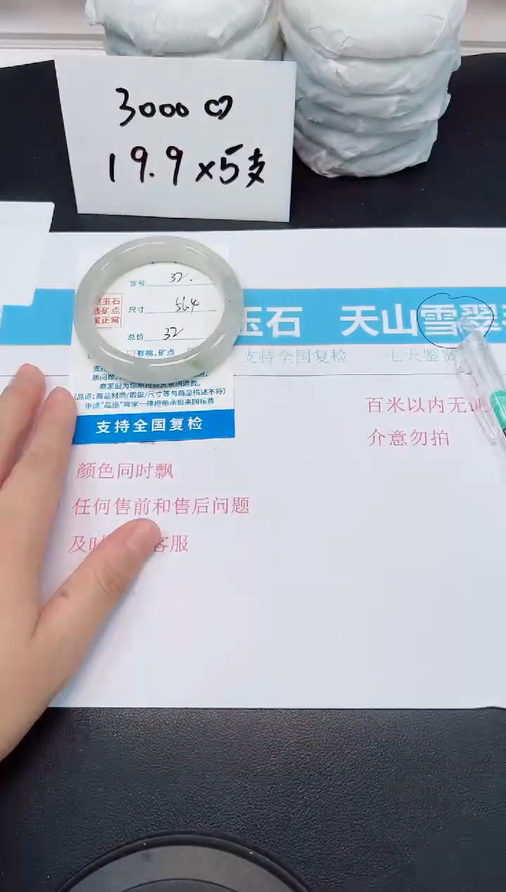 【闪购商品】石英质玉手镯未镶嵌G32-56.4