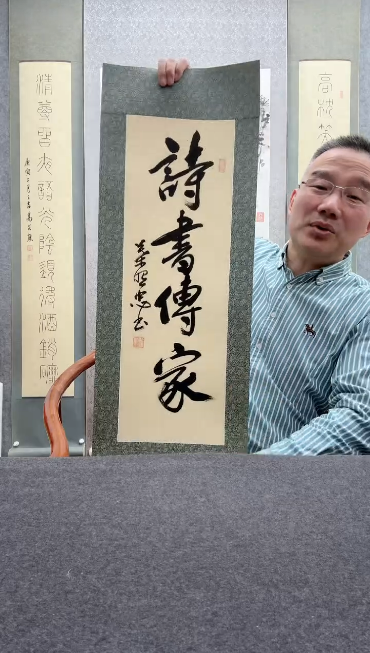 【闪购商品】书法叶照忠 今          