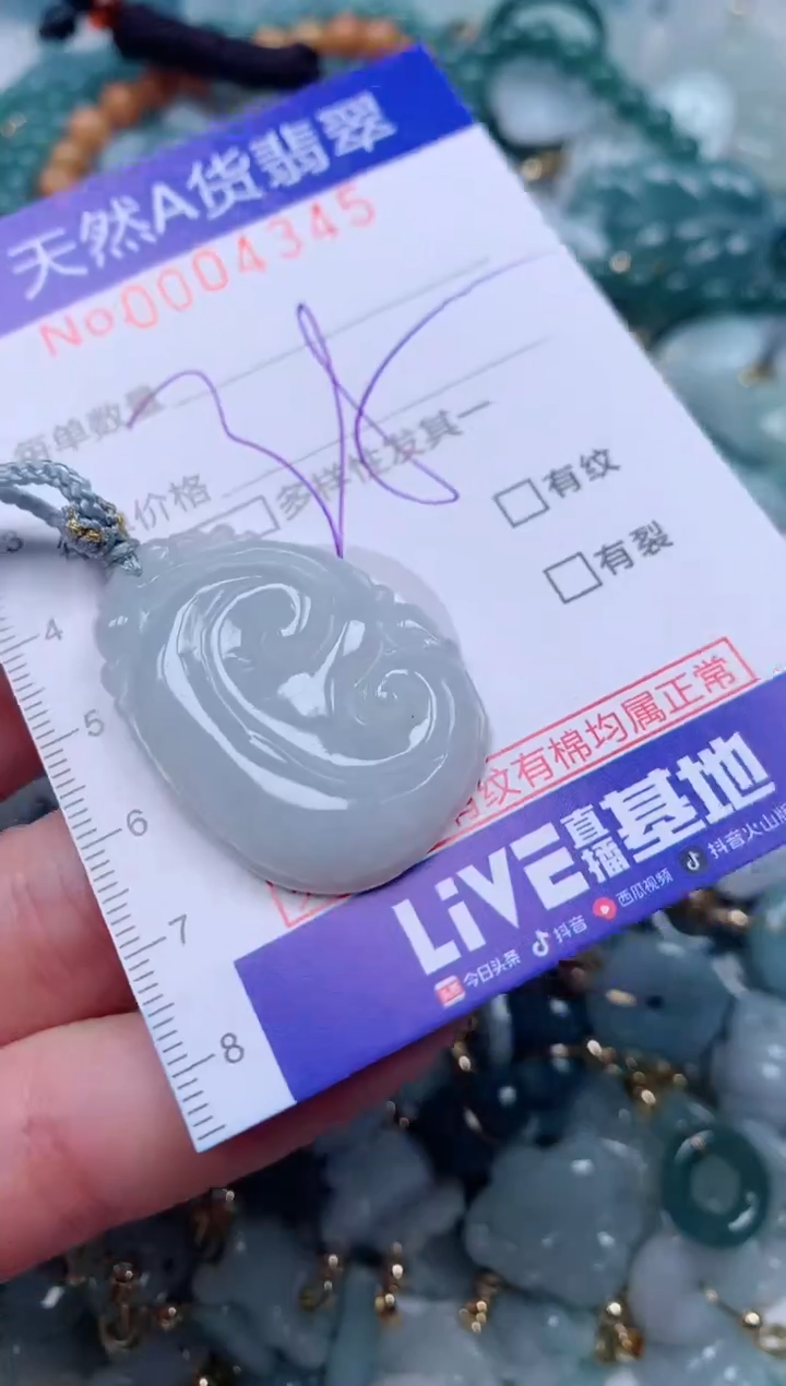 【闪购商品】翡翠颈饰未镶嵌00004345