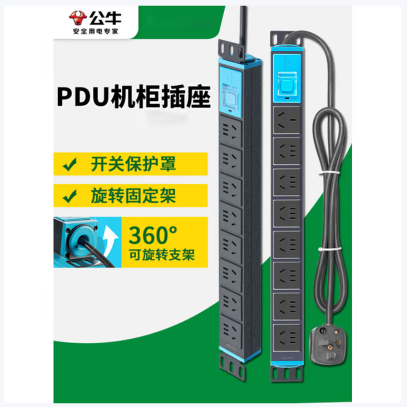 工程PDU机柜专用电源插座八插位带开关高温阻燃防雷
