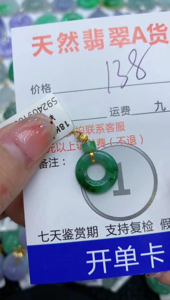 【闪购商品】翡翠颈饰18K金镶嵌111111111111