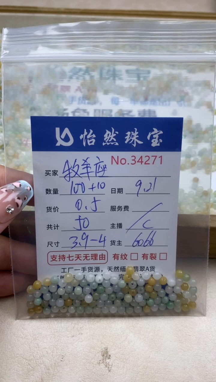 未镶嵌手链翡翠牧*座单：34271