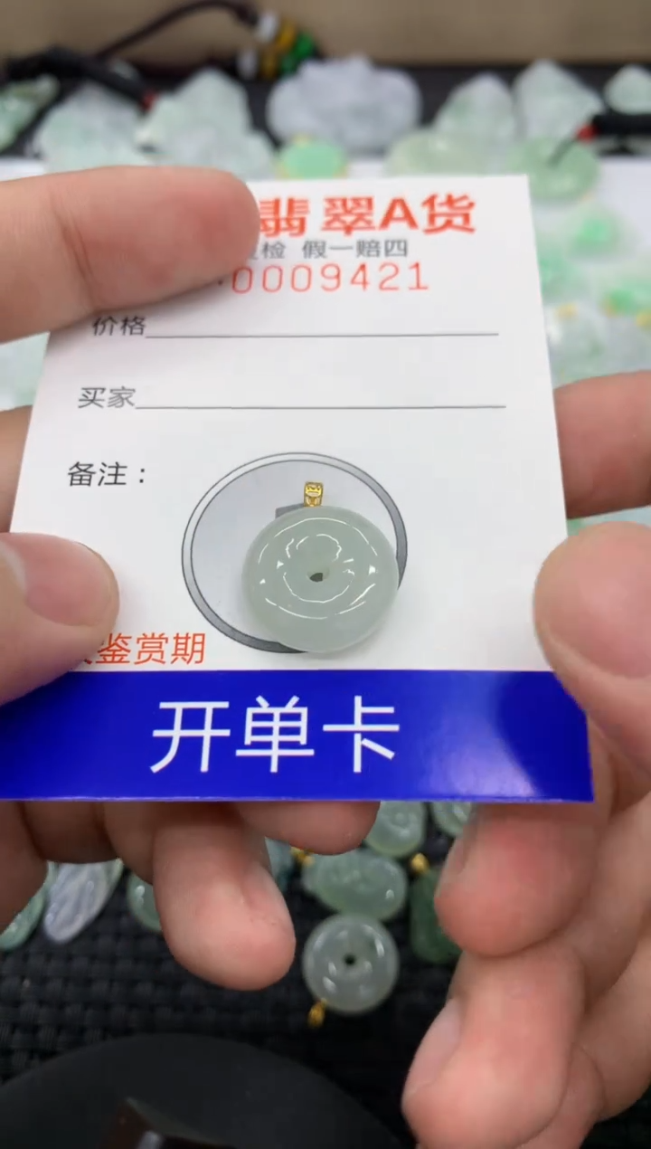【闪购商品】翡翠颈饰未镶嵌11111111111