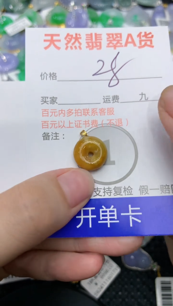 【闪购商品】翡翠颈饰18K金镶嵌1112111111