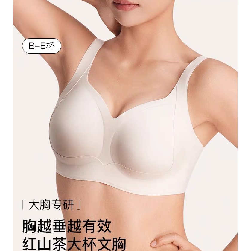 提托大胸-下垂变形-调整胸型-反重力款 虞书欣同款bibi Ubra内衣s