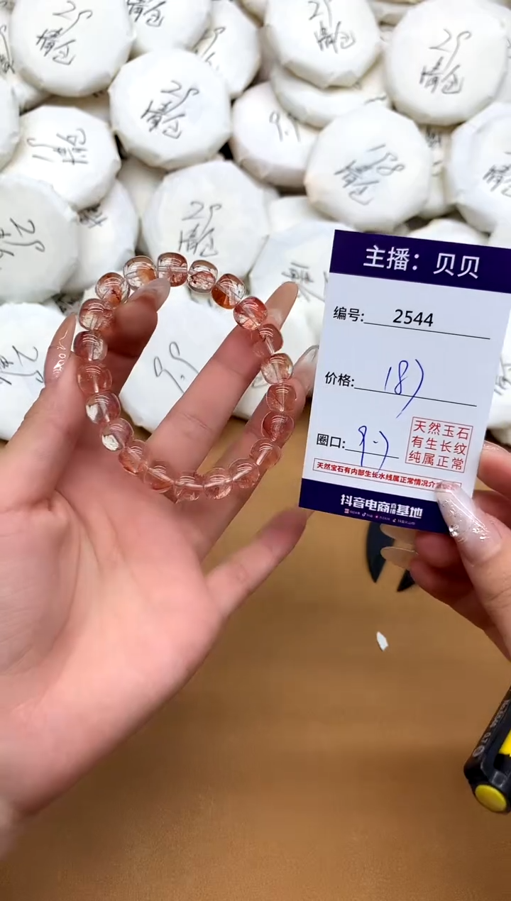未镶嵌手串水晶2544