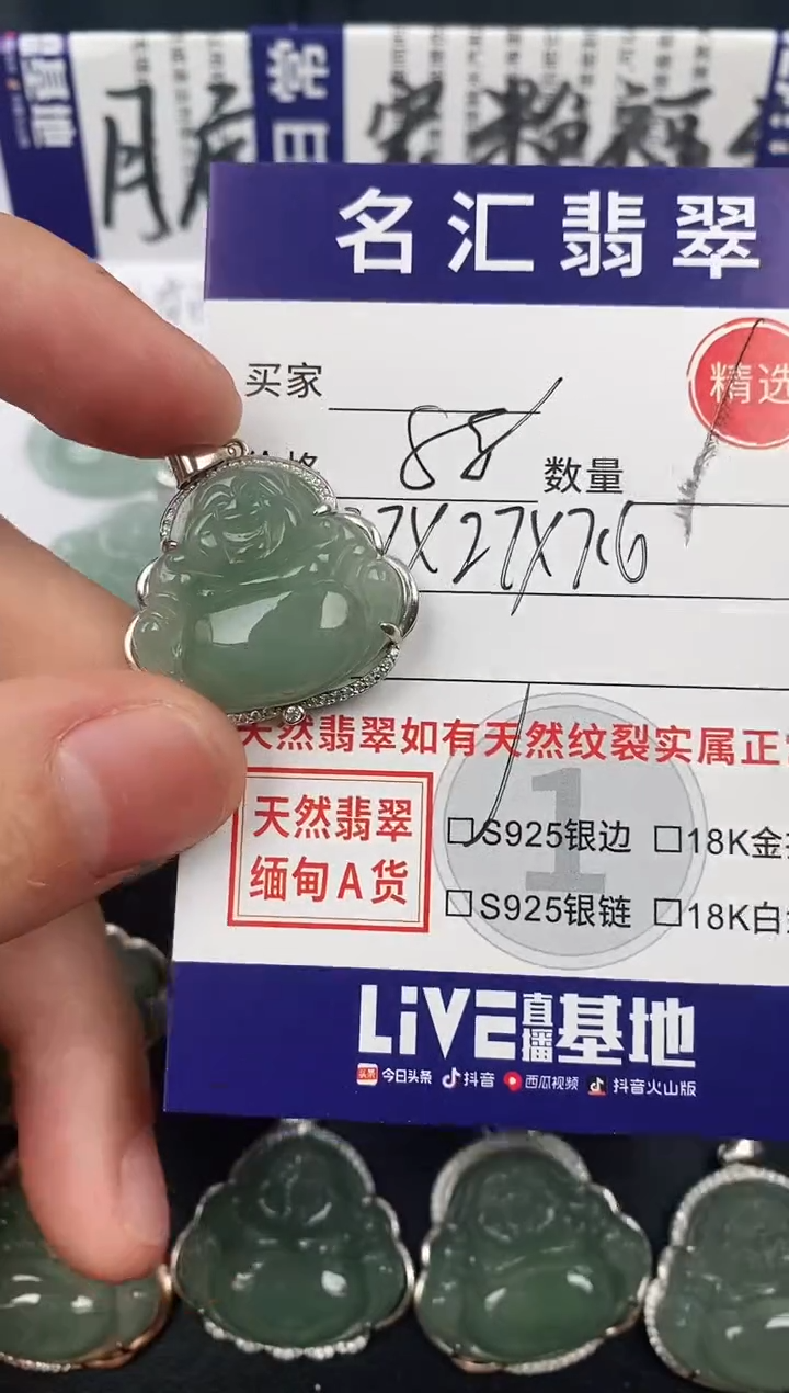 颈饰银S925镶嵌翡翠·