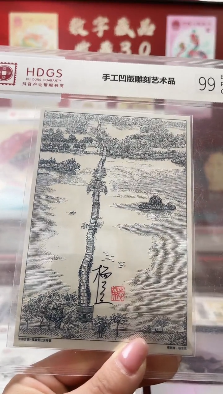 精品手工钢凹版艺术作品—安海古镇