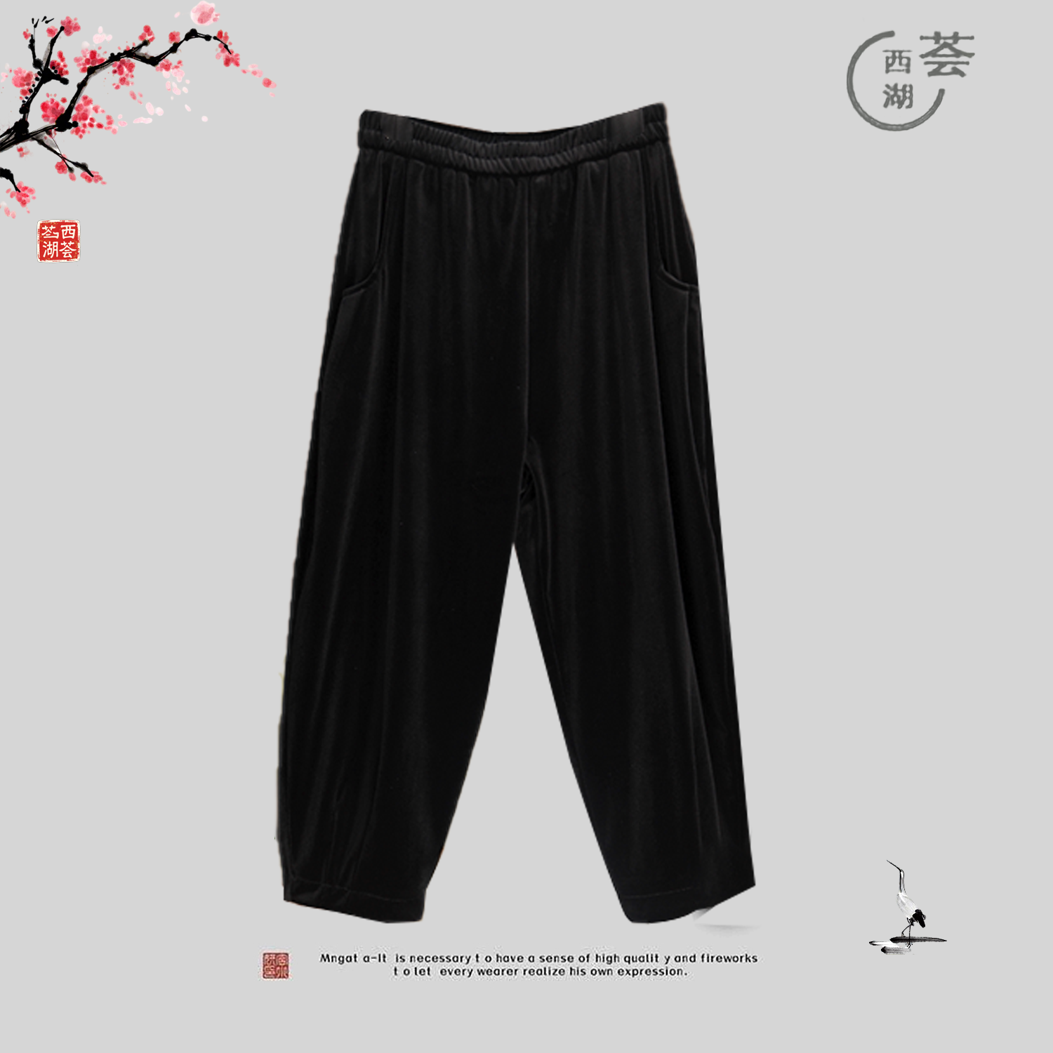 璟衣坊【桑丝-九九】真丝桑蚕丝新中式国风25春秋丝绒裤九分