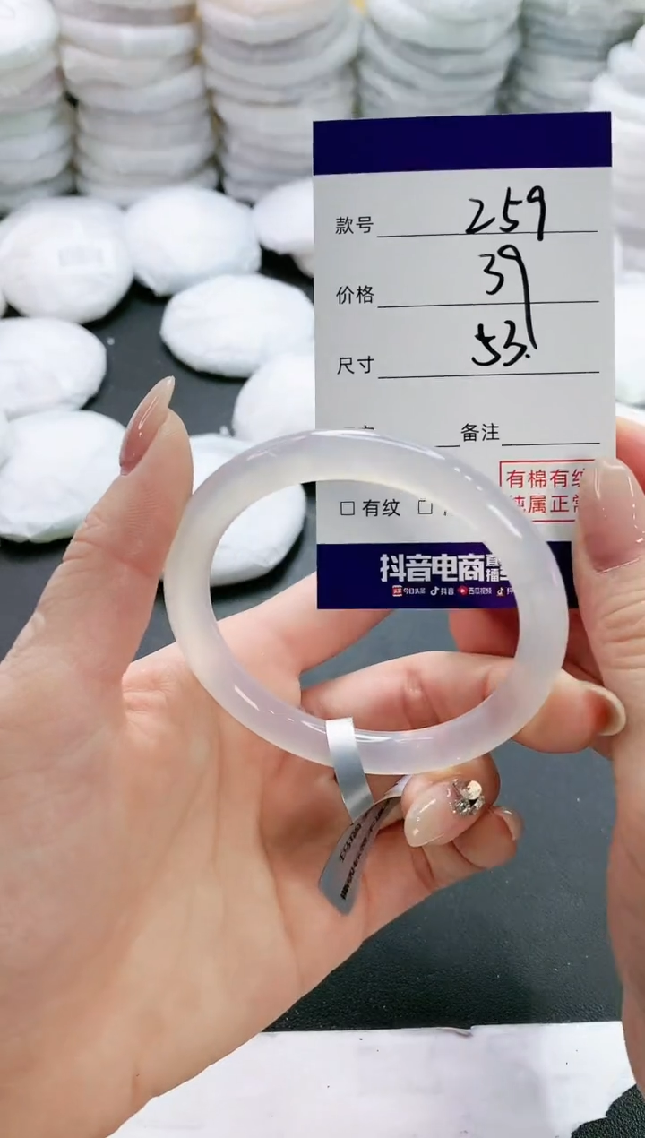 【闪购商品】玛瑙/玉髓手镯未镶嵌259