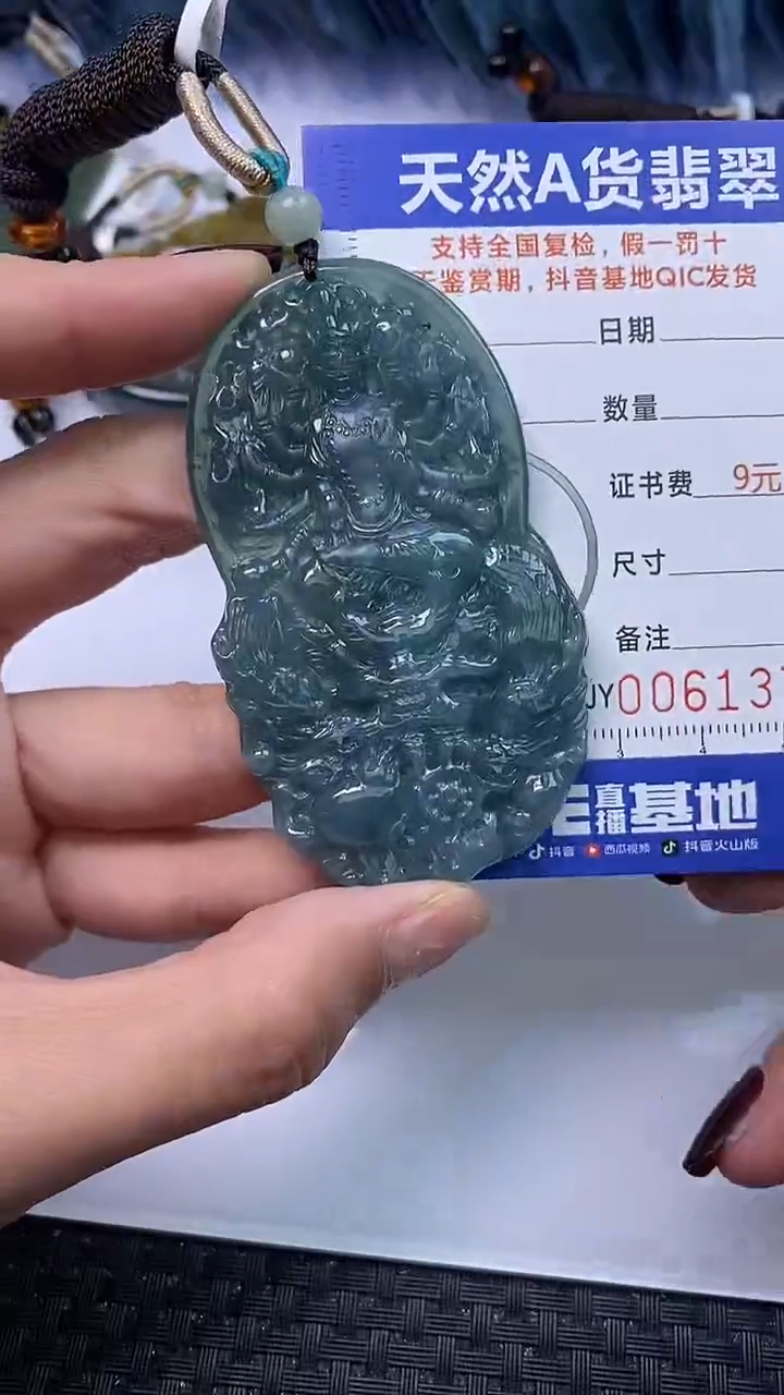 【闪购商品】翡翠颈饰未镶嵌A货翡翠1378