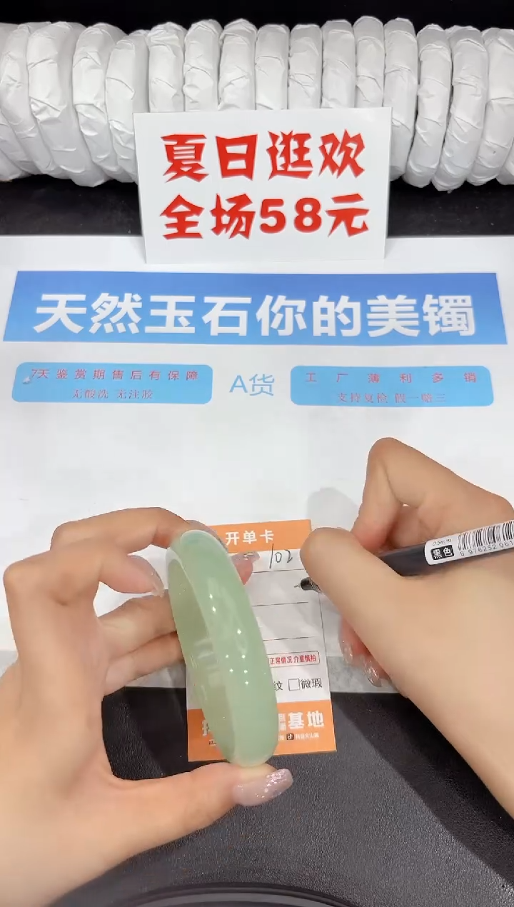 石英质玉手镯未镶嵌102-60.2