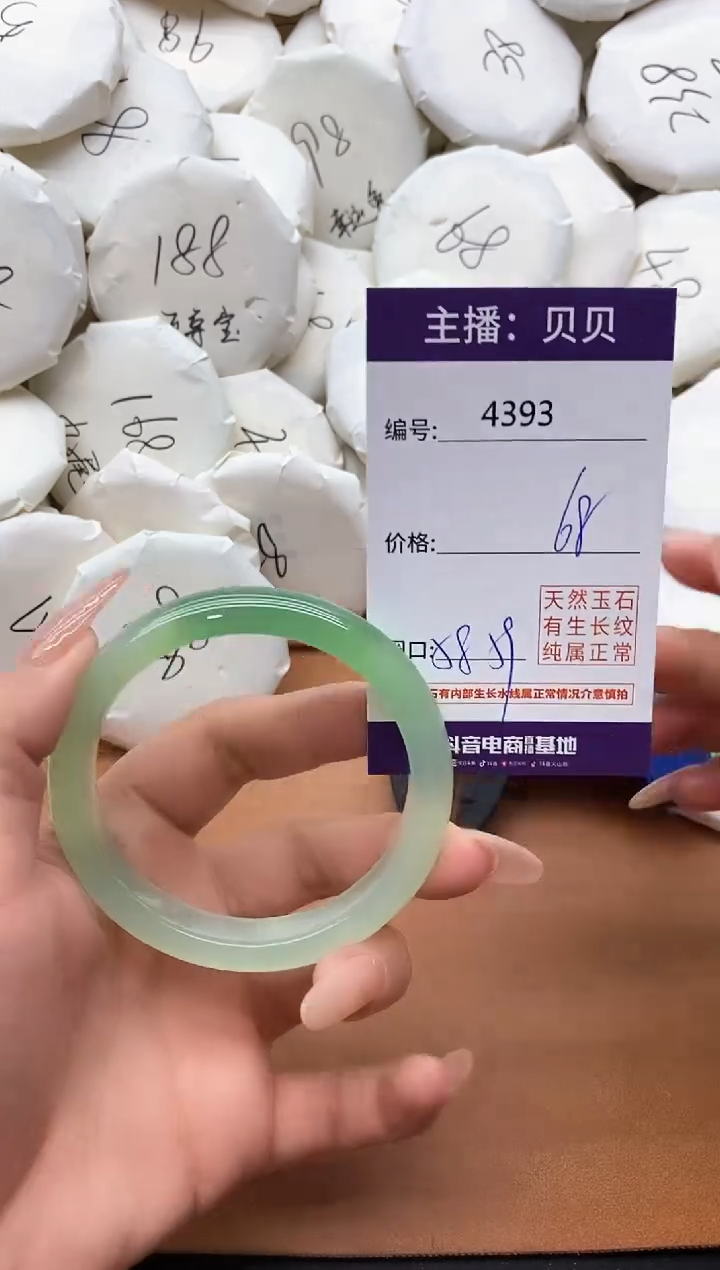 【闪购商品】玛瑙/玉髓手镯未镶嵌4393