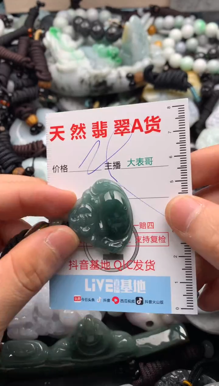 【闪购商品】翡翠吊坠(不含链)未镶嵌1