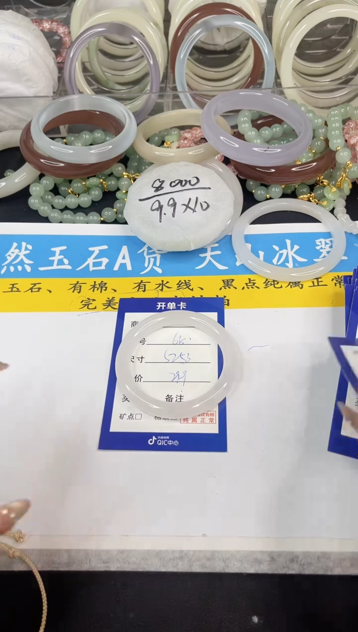 【闪购商品】石英质玉手镯未镶嵌68