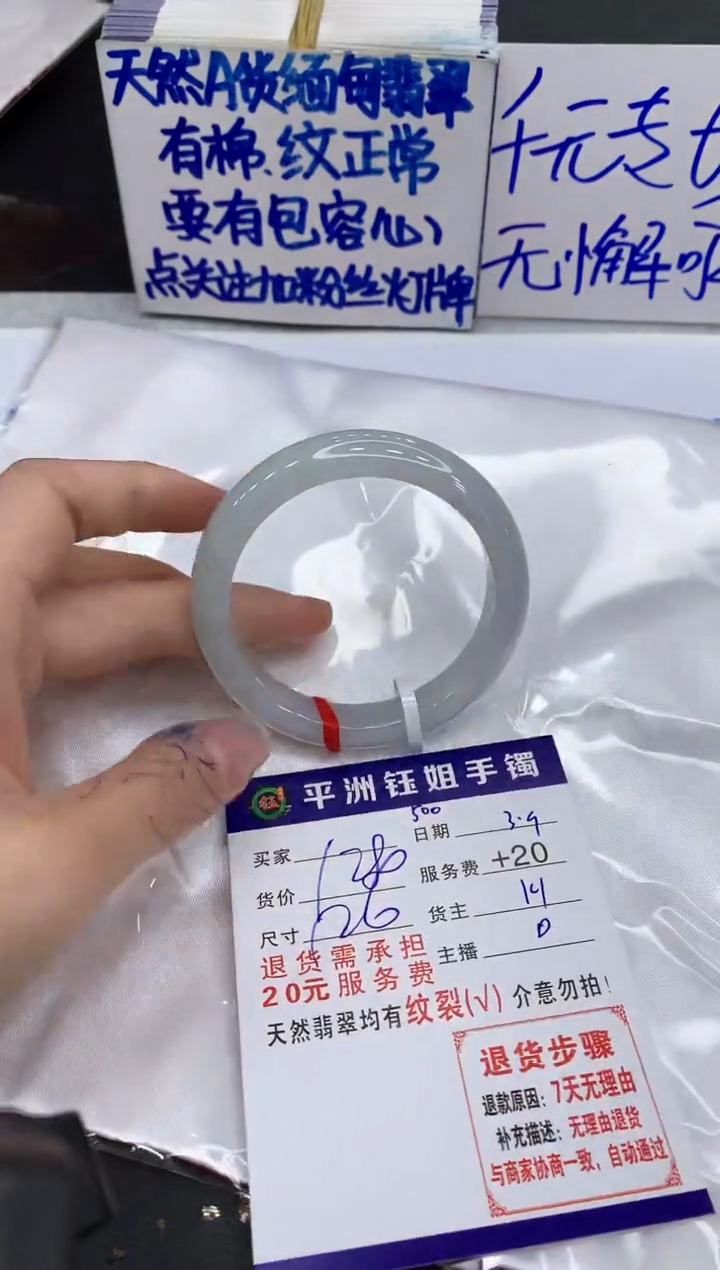 【闪购商品】翡翠手镯未镶嵌111111111