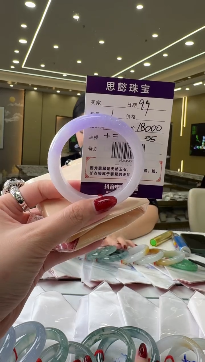 未镶嵌手镯翡翠手镯