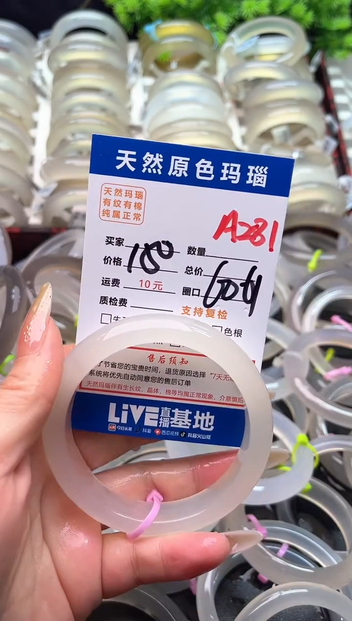 【闪购商品】玛瑙/玉髓手镯未镶嵌A281