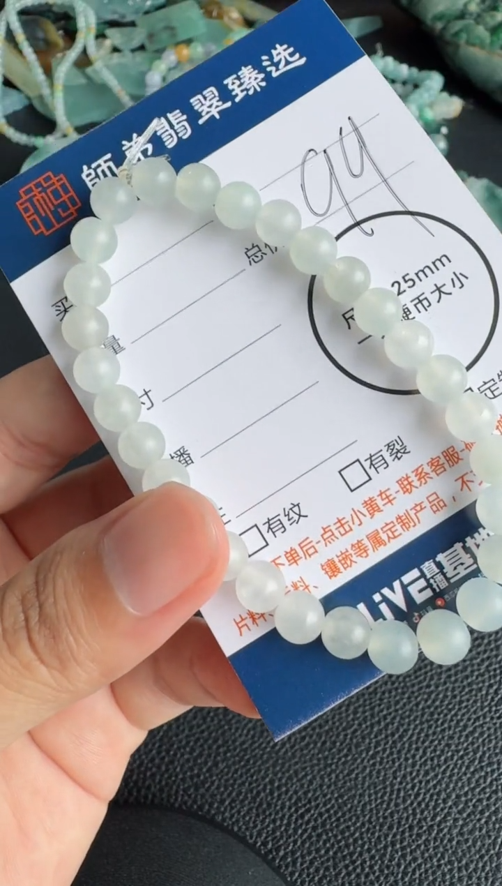 未镶嵌定制翡翠手串