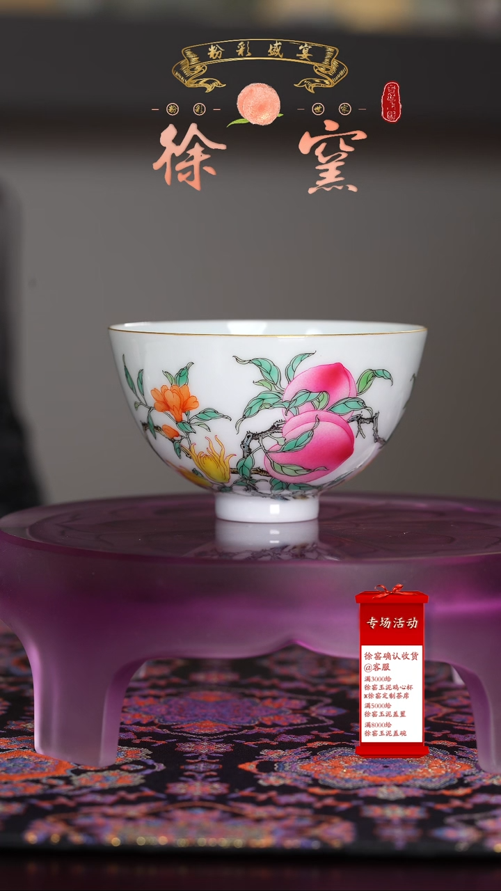 【闪购商品】瓷片徐窑·······三多   大