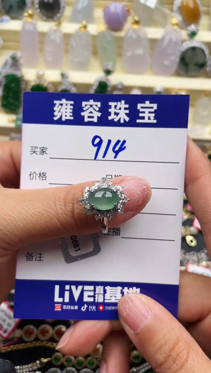 【闪购商品】翡翠戒指银S925镶嵌天然A货翡翠 S925银镶嵌