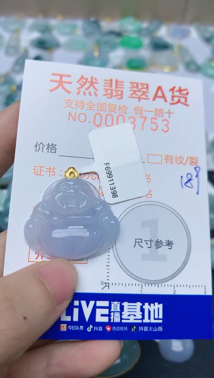 【闪购商品】翡翠颈饰18K金镶嵌天然翡翠A货    189