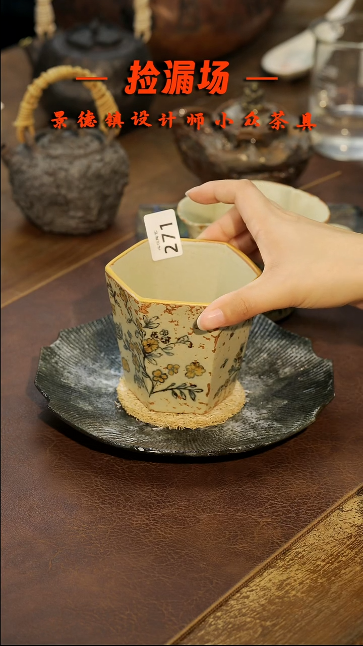 景德镇纯手工手作271