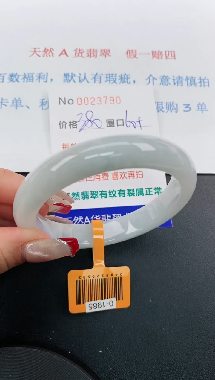 【闪购商品】翡翠手镯未镶嵌天然A货翡翠未镶嵌0023790