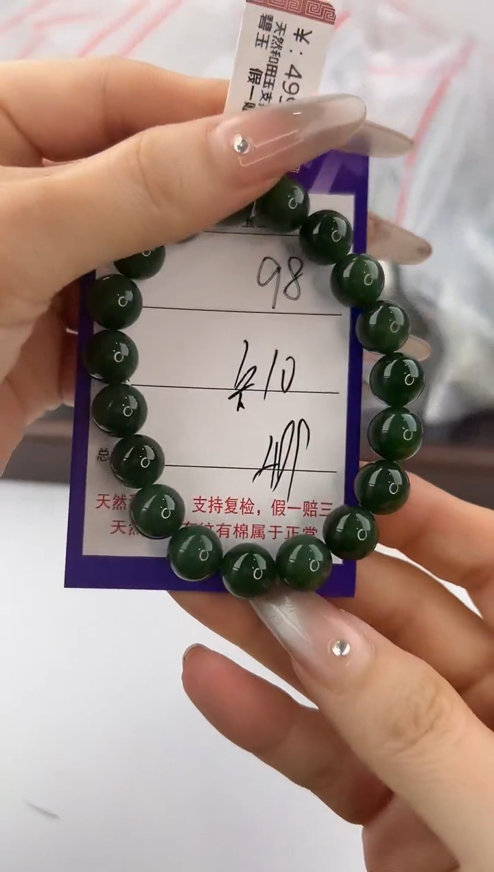 未镶嵌手串和田玉98颜色微差无瑕疵