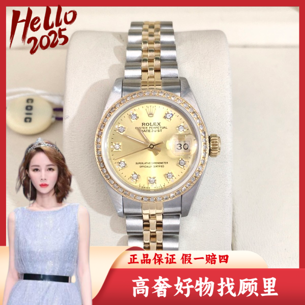劳力士/95新/自动机械/表径26/S99250119020