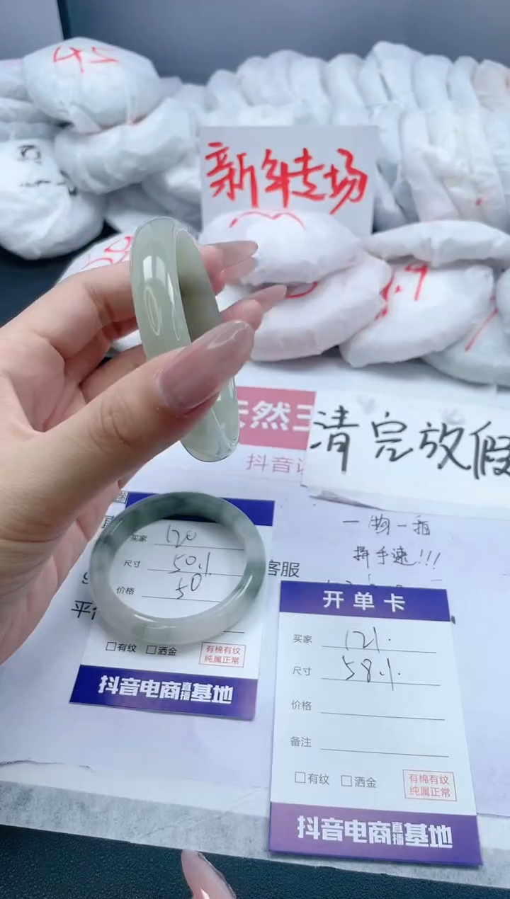 【闪购商品】石英质玉手镯未镶嵌121/58.1