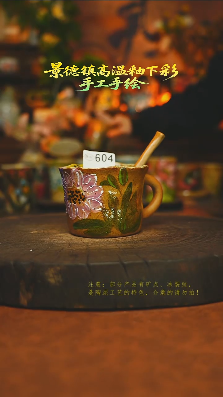 素简暖陶集手作604