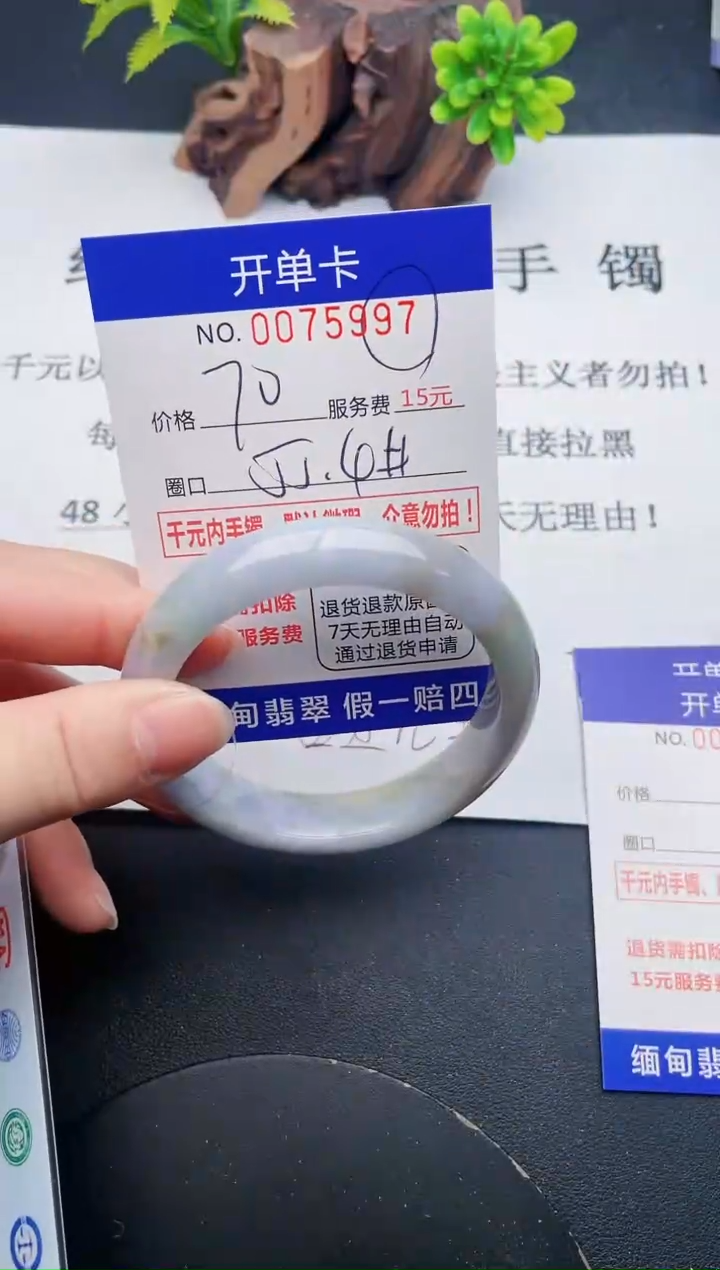 【闪购商品】翡翠手镯未镶嵌97天然翡翠A货