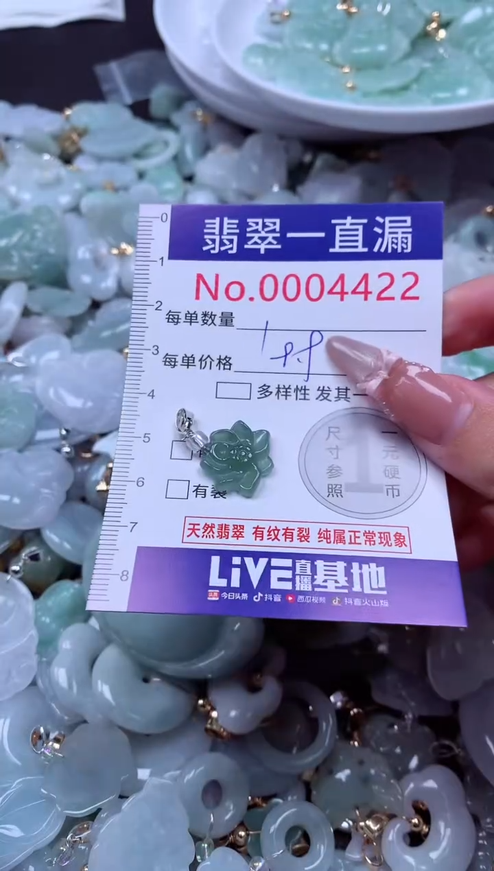 吊坠(不含链)未镶嵌翡翠4422