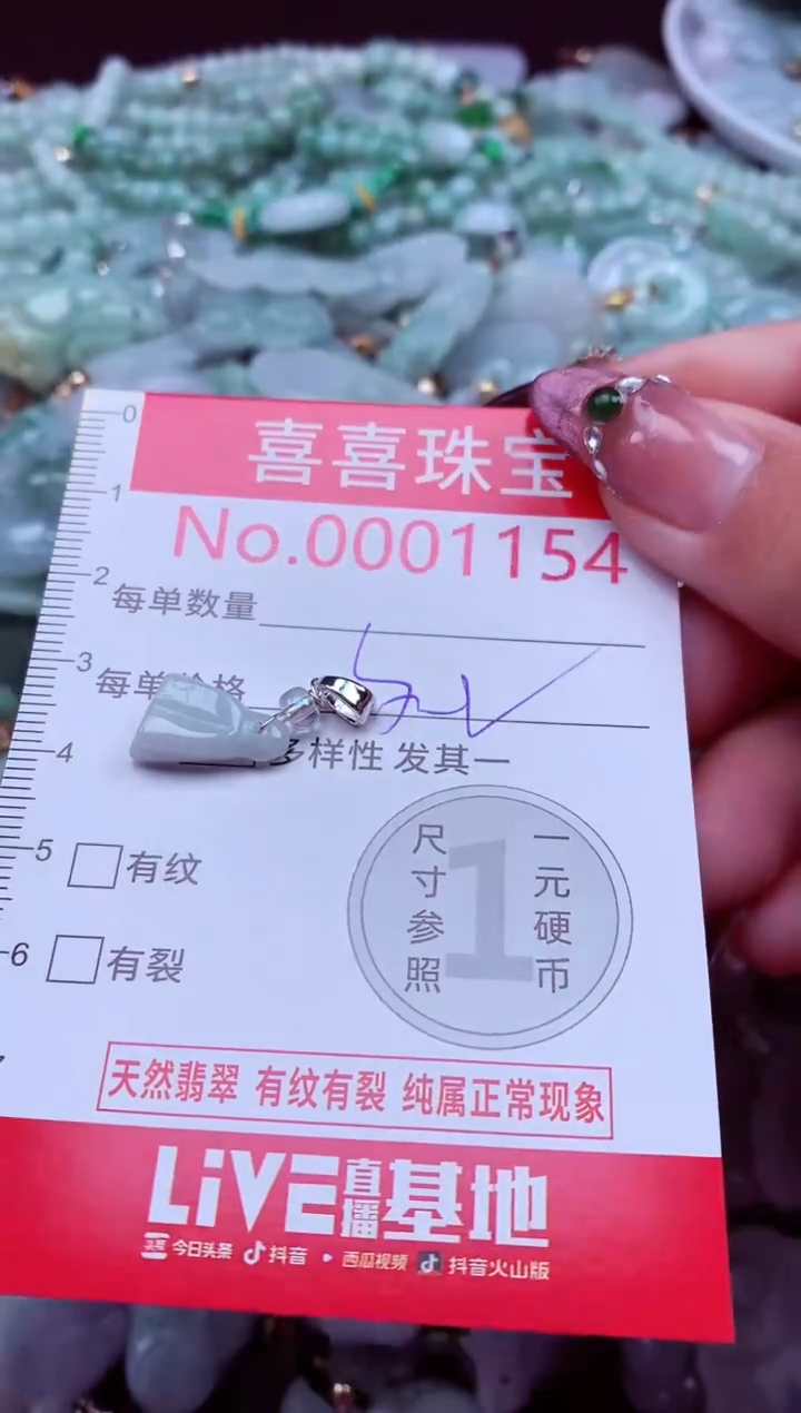 吊坠(不含链)未镶嵌翡翠1154